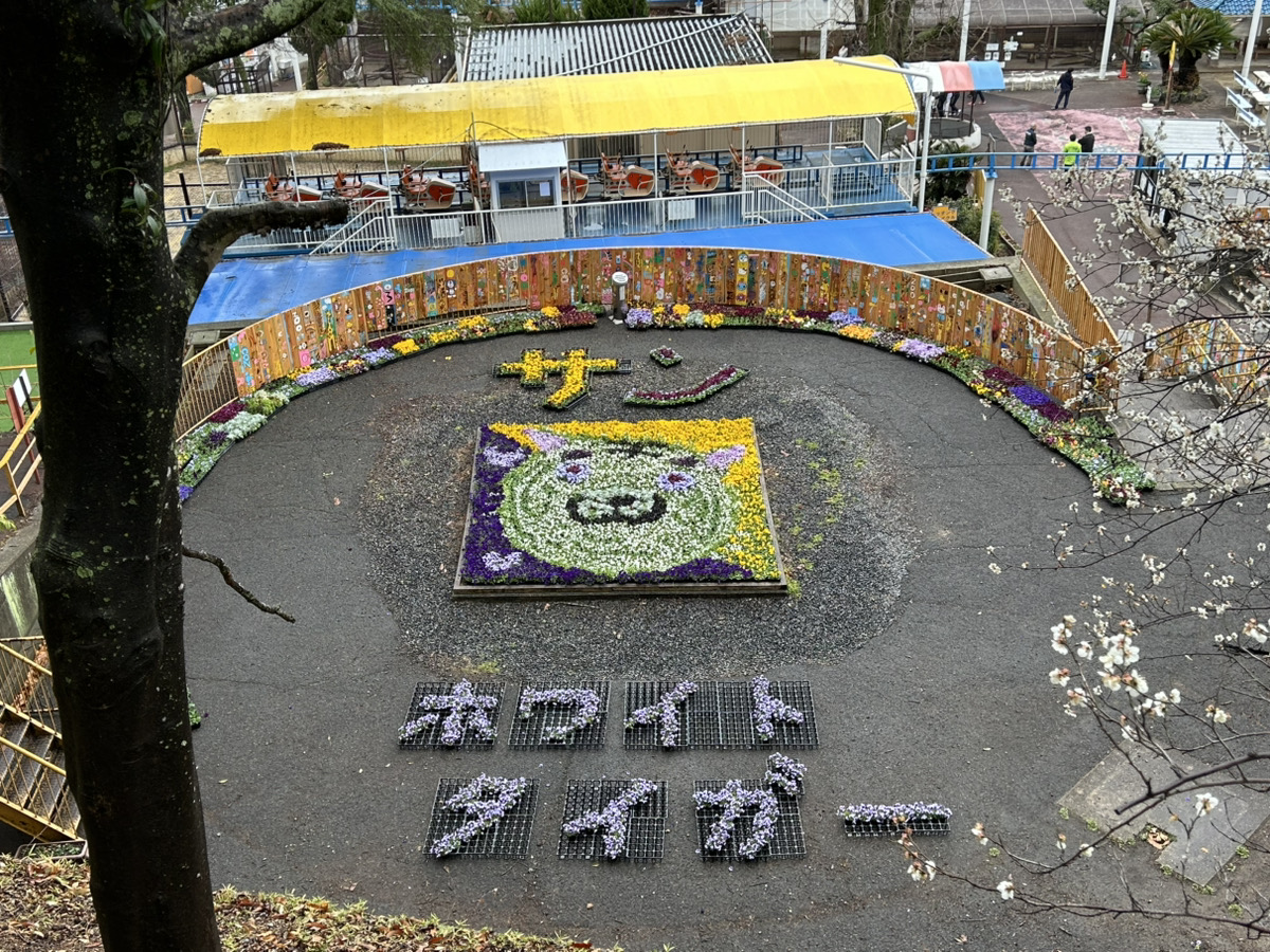 "動物たちと花フェス2026"🌷