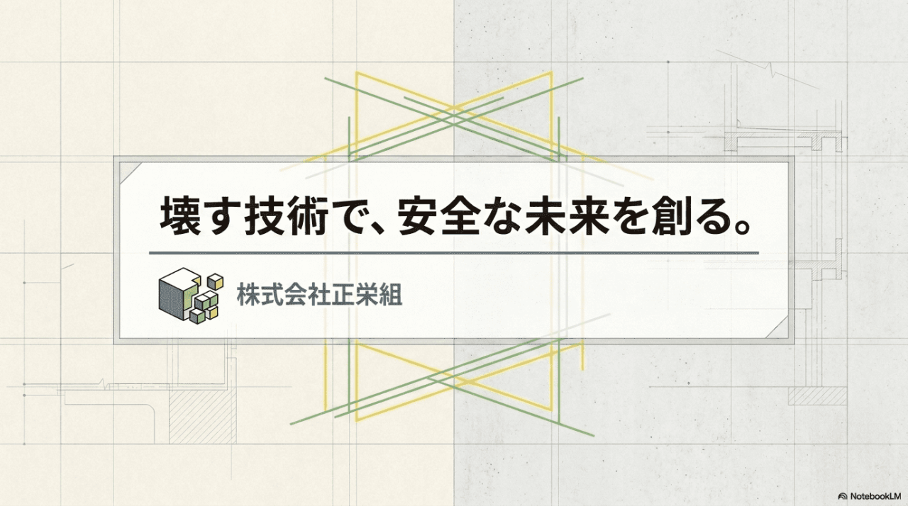NotebookLMを使ってみた📚